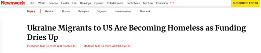 Украинские беженцы в Нью-Йорке становятся бездомными