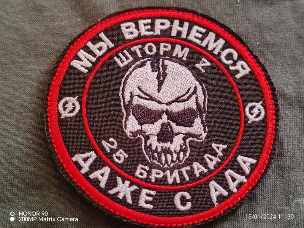Шевроны подразделений Z