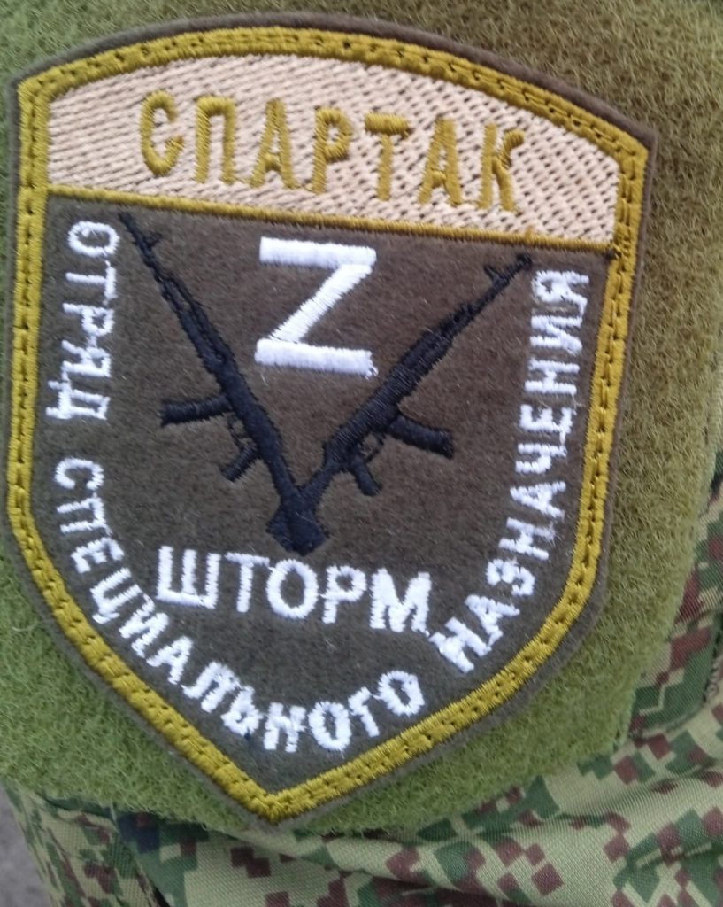 Шевроны подразделений Z