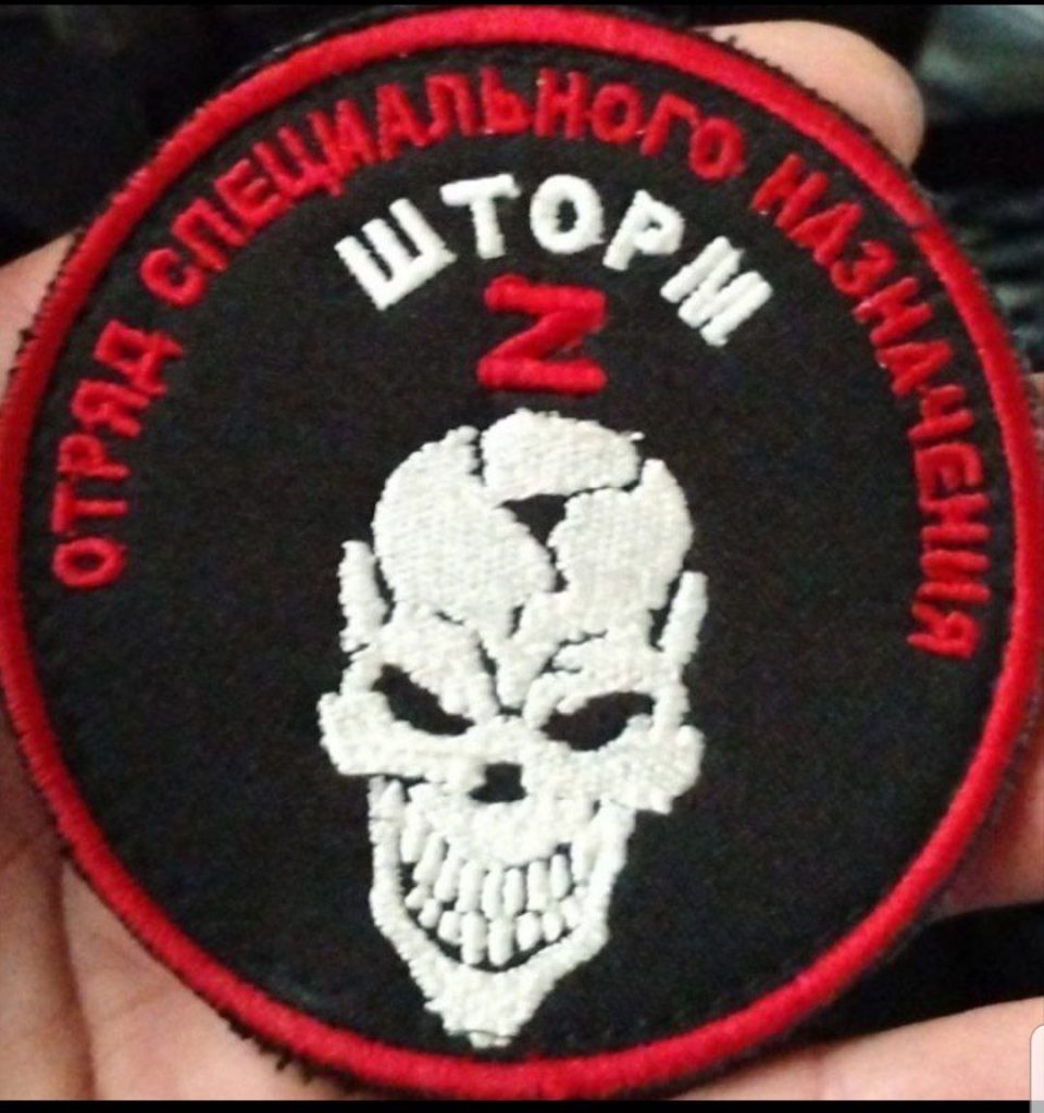 Шевроны подразделений Z