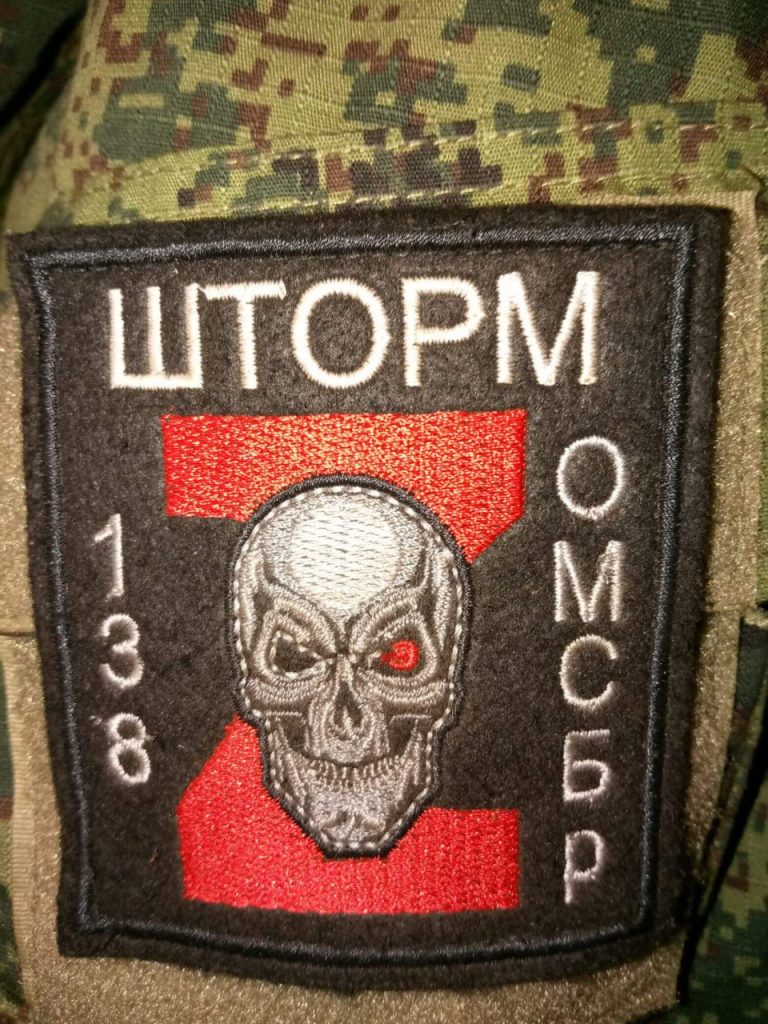 Шевроны подразделений Z
