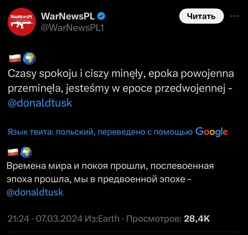 «Мы в предвоенной эпохе» – премьер-министр Польши Дональд Туск
