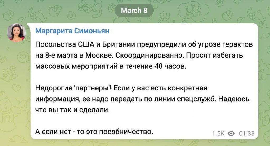 Маргарита Симоньян об угрозе терактов на 8-е марта в Москве