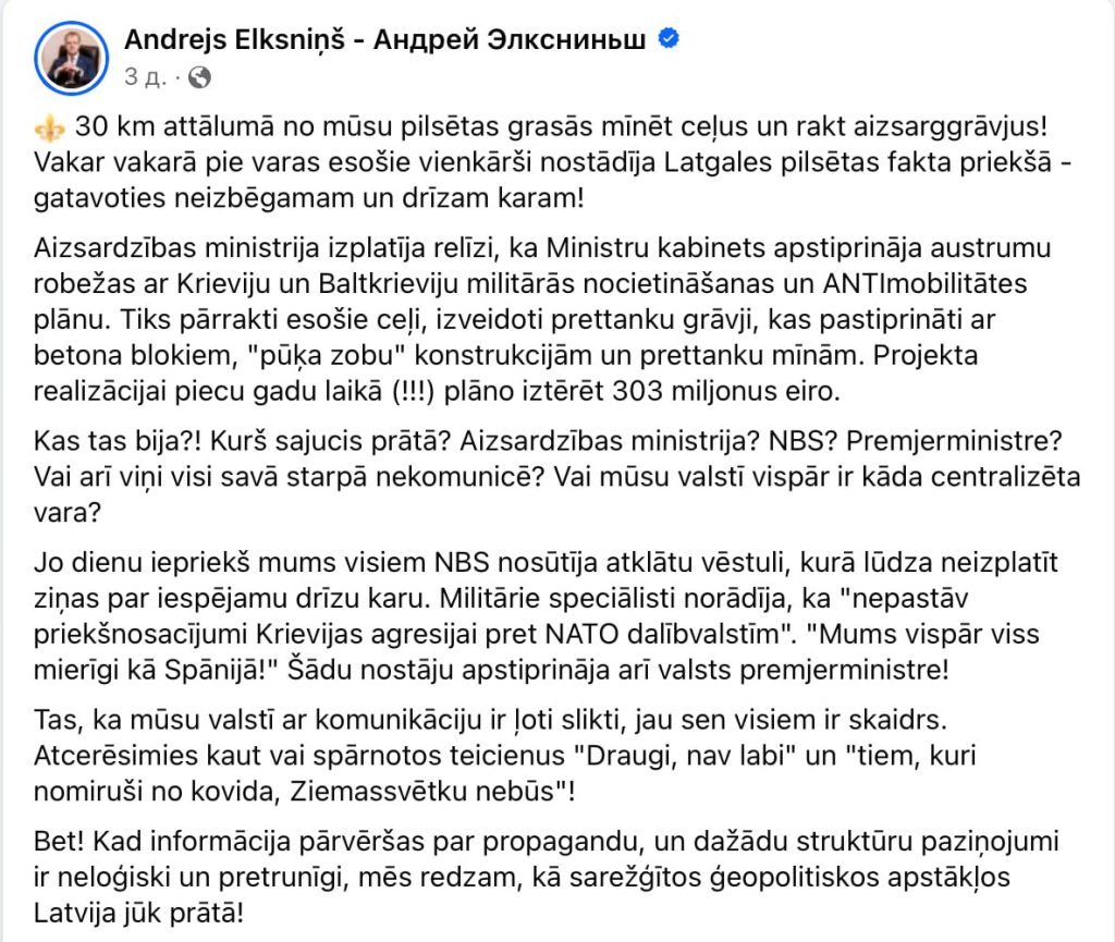 Мэр Даугавпилса Андрей Элксниньш раскритиковал план по укреплению границы Латвии с Россией и Белоруссией