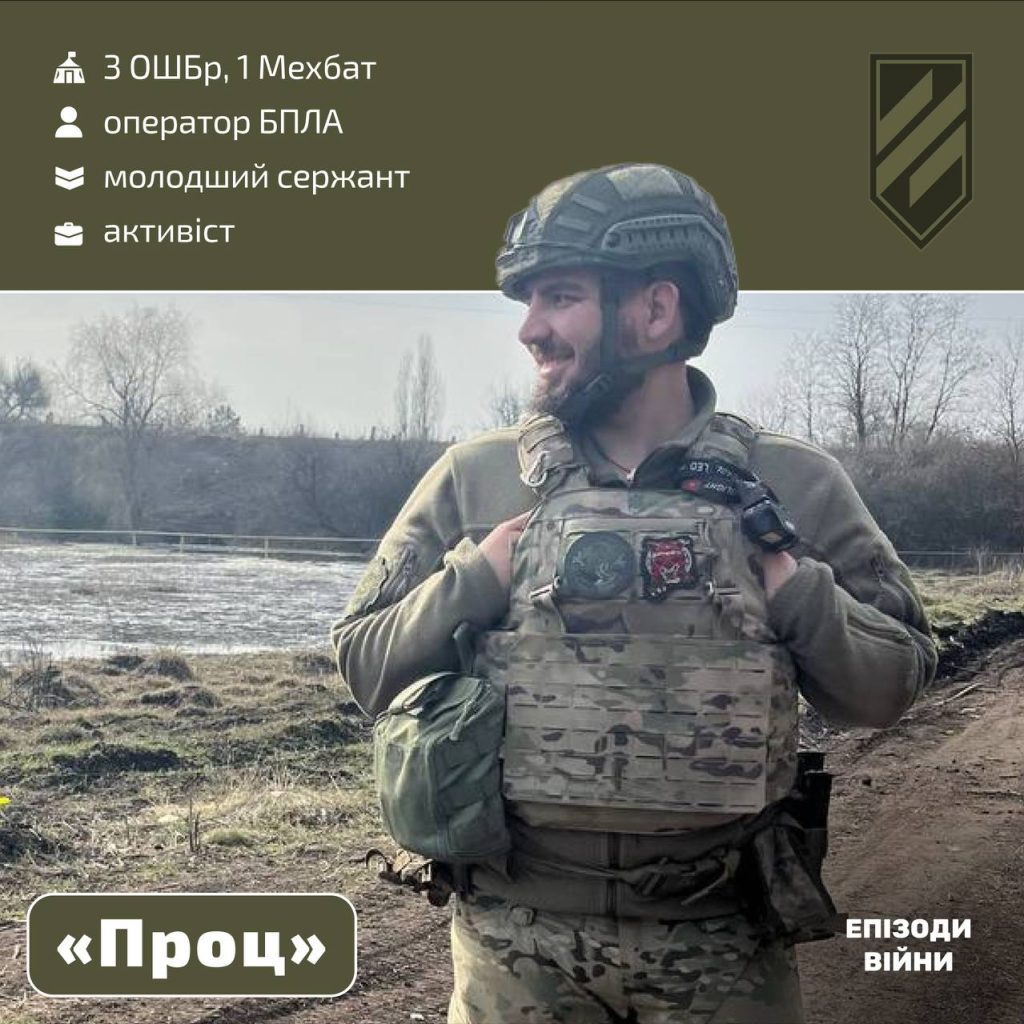 Лидер херсонских ультрас Иван Старостенко ликвидирован на авдеевском направлении