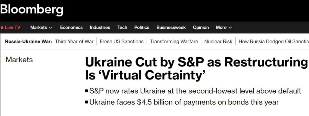 Кредитный рейтинг Украины приближается к дефолту