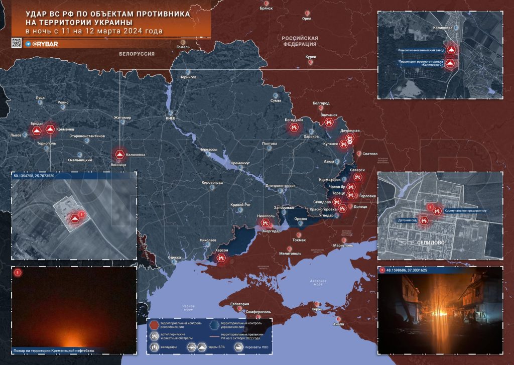 Удары ВС РФ по объектам на территории т.н. Украины 12 марта — что известно к 17:00