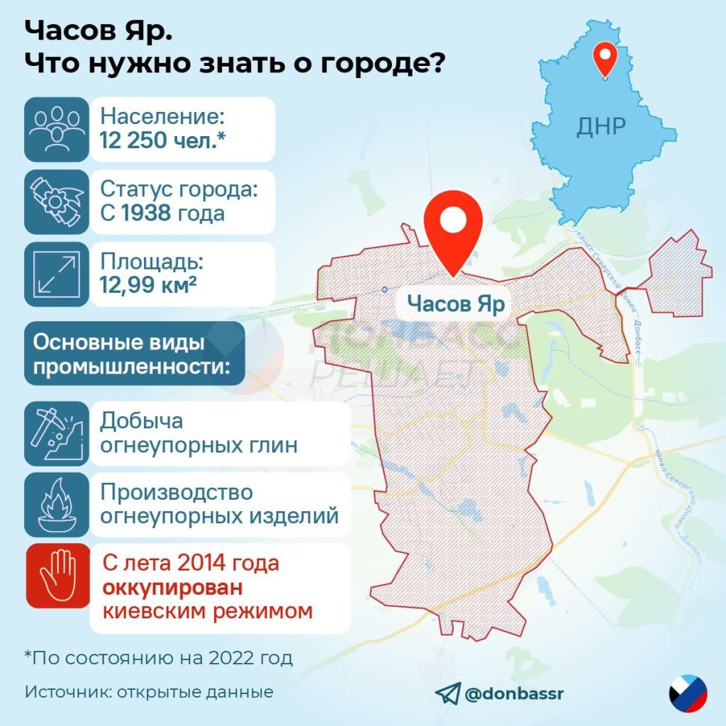 На Украине запретили въезд в Часов Яр для журналистов и волонтеров