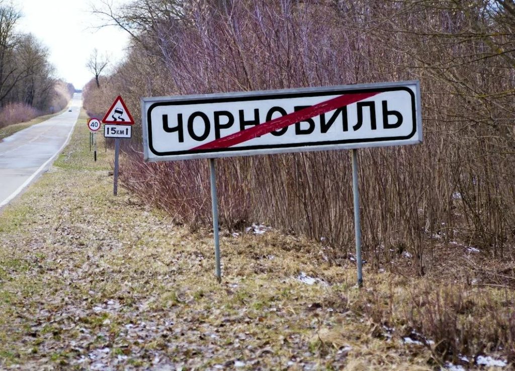 Безопасность Чернобыльской АЭС под угрозой