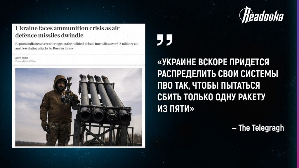 На Украине к концу месяца закончатся ракеты ПВО — западная пресса констатирует острый дефицит из-за интенсивный работы русских солдат