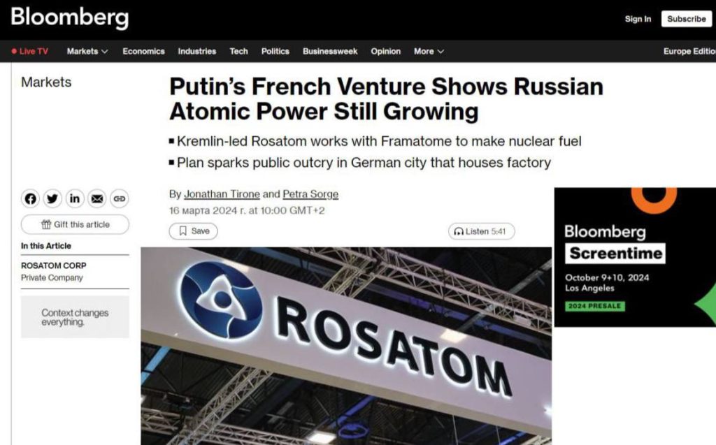 Французская госкомпания тесно сотрудничает с российским «Росатомом» над созданием ядерного топлива, — Bloomberg