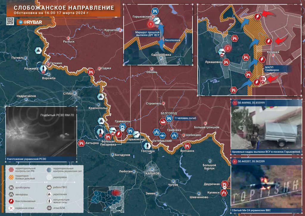 Слобожанское направление: бои у Козинки и уничтожение Ми-24 ВСУ