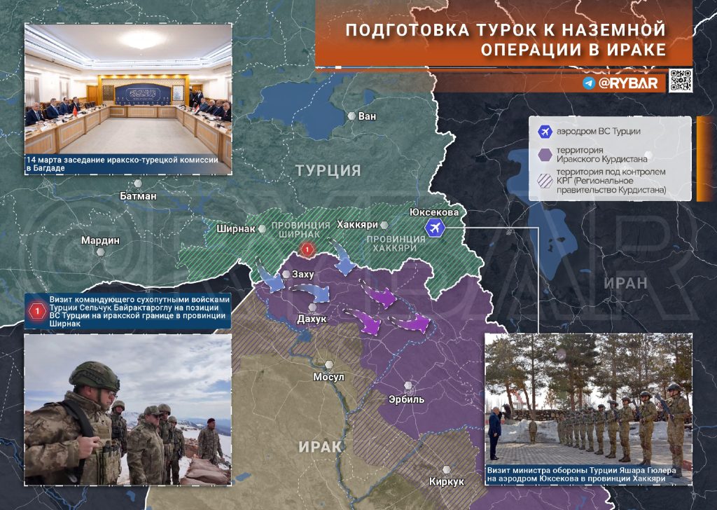 О турецкой операции в Ираке