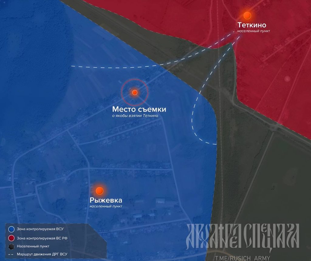 Белгород и Курск — наступление РДК, промежуточные итоги