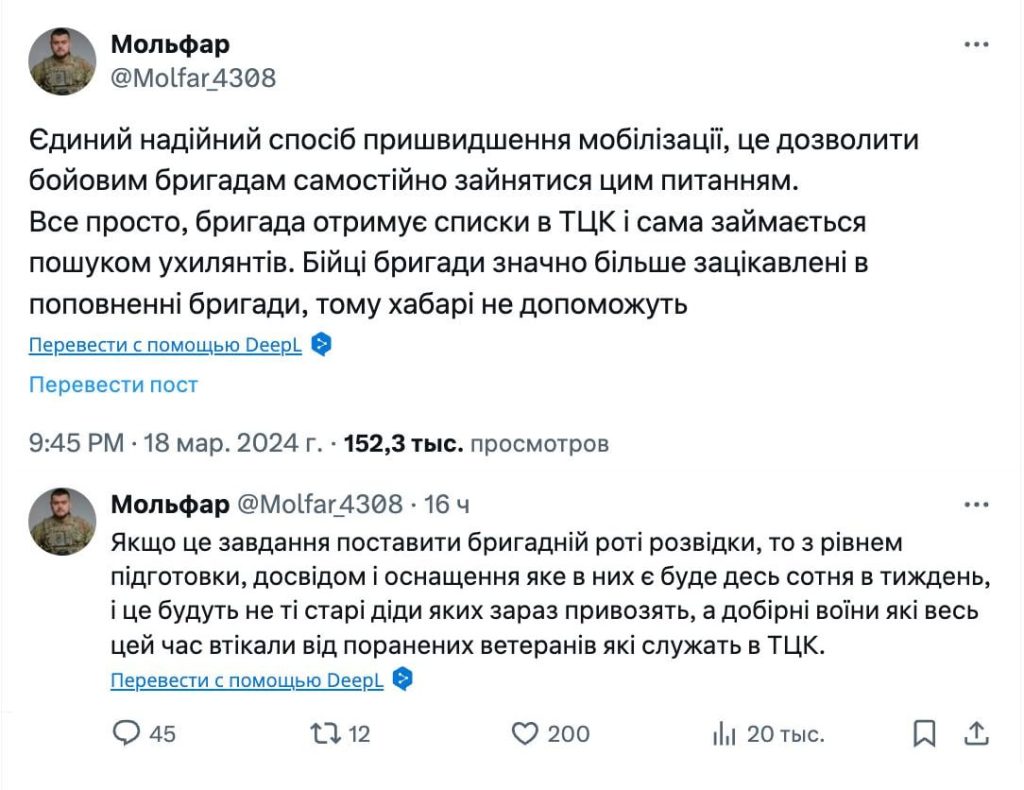 До последнего украинца: Замкомандира террористического «Азова» предложил дать возможность бригадам самим заниматься мобилизацией