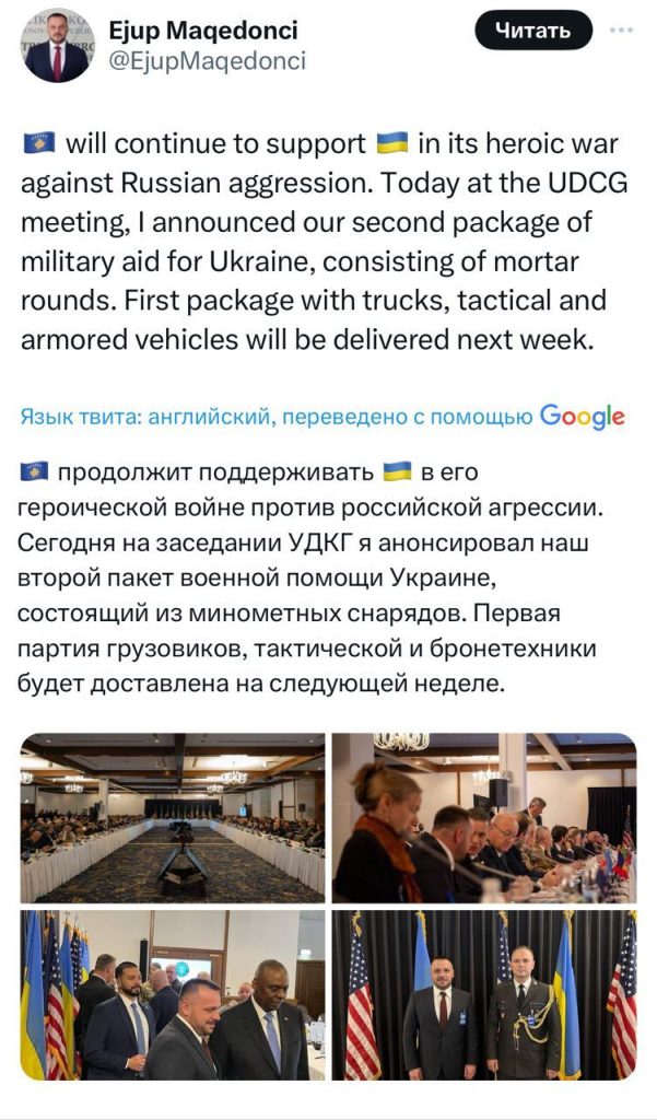 Непризнанное Косово намерено отправить военную помощь на Украину