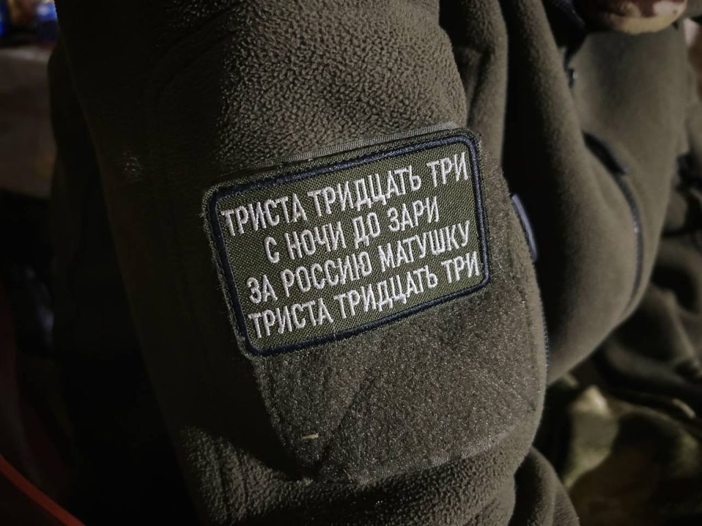 Шевроны из зоны проведения СВО