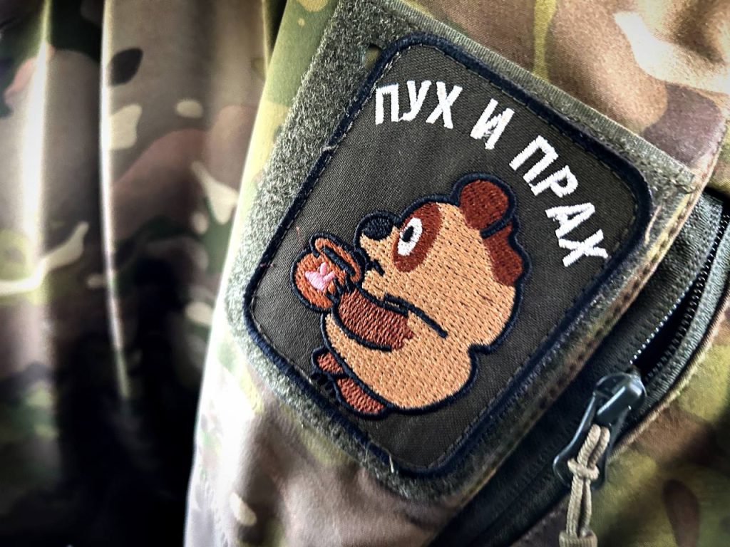 Шевроны из зоны проведения СВО