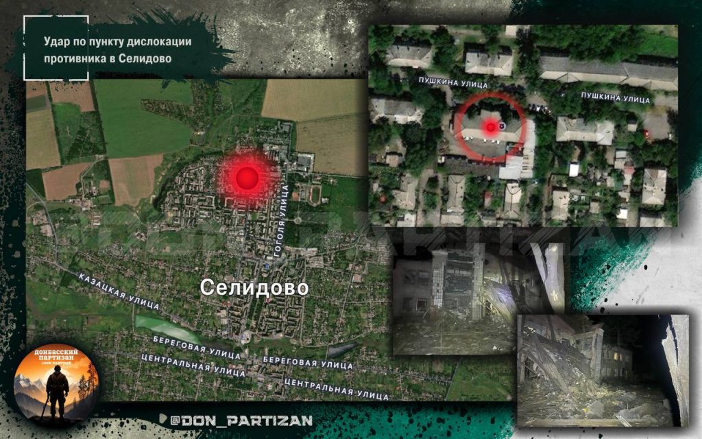 Удар по пункту дислокации противника в Селидово