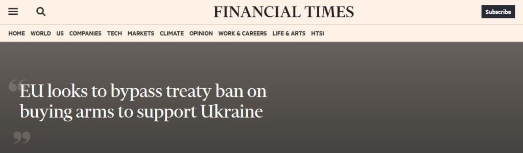 Европейцы готовы закупать оружие для Украины в обход собственных законов