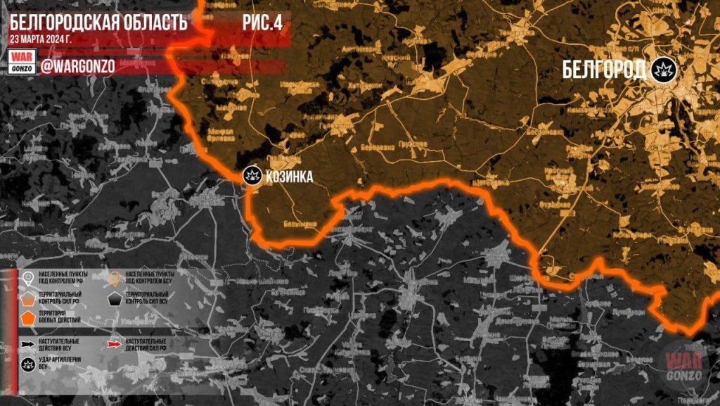 Варгонзо: ⚡️Фронтовая сводка на утро 23.03.2024⚡️