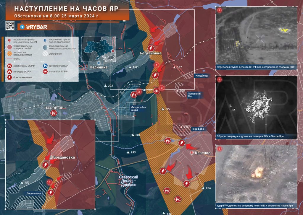 Битва за Часов Яр: продвижение ВС РФ в Богдановке