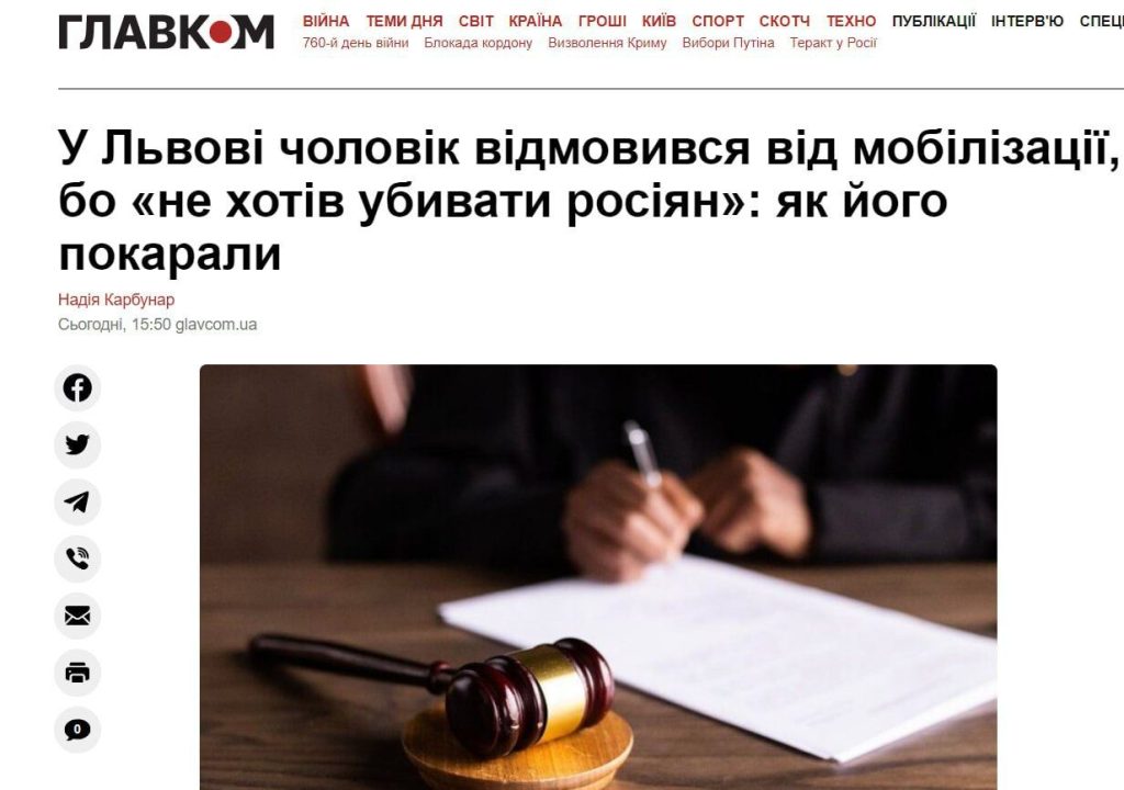 «Не хочу убивать русских»: житель Львова предпочел тюрьму мобилизации