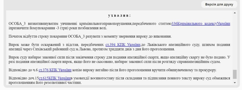 «Не хочу убивать русских»: житель Львова предпочел тюрьму мобилизации