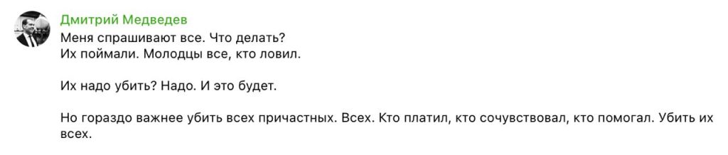 Медведев заявил, что все причастные к теракту в «Крокусе» и заслуживают смерти