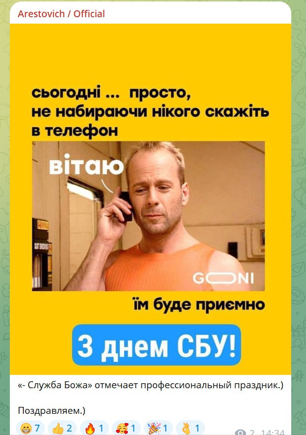 Юрий Подоляка: С днем СБУ...