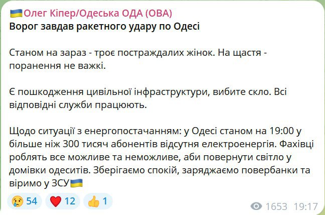 Власти Одесской области подтвердили прилеты по объектам инфраструктуры