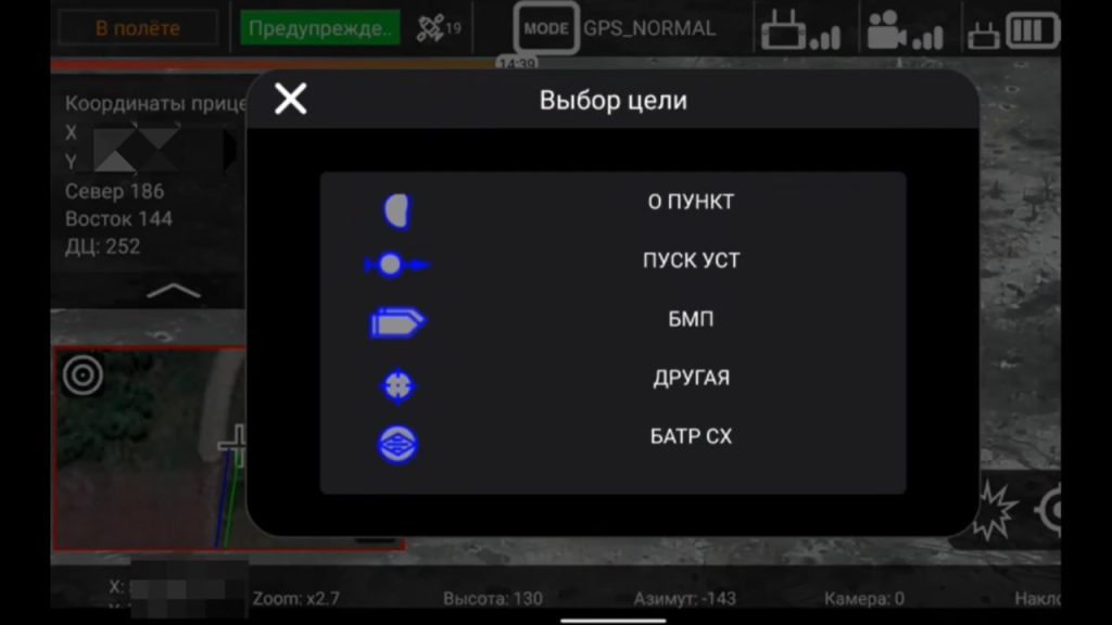 Работа российского дрона со встроенной системой, позволяющей оператору в режиме реального времени отмечать на карте тип наблюдаемой цели и корректировать огонь по ней