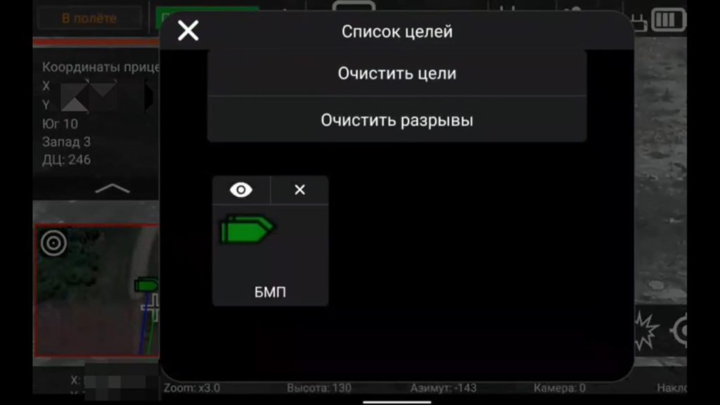 Работа российского дрона со встроенной системой, позволяющей оператору в режиме реального времени отмечать на карте тип наблюдаемой цели и корректировать огонь по ней
