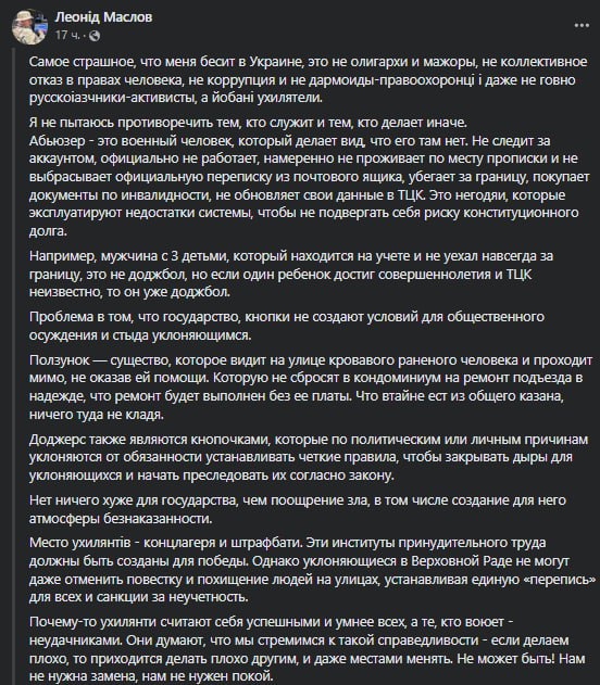 "Место уклонистов — концлагеря и штрафбаты" командир отделения 92 ОШБр