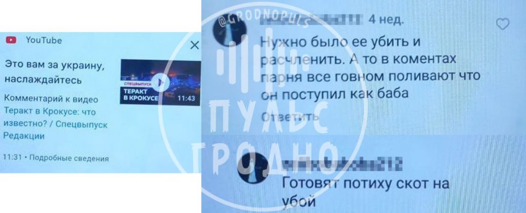 Кучно пошло. Оперативники белорусского ГУБОПа продолжают снимать с дистанции тех, кто глумится над произошедшей трагедией в России