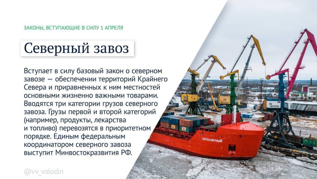 Какие законы вступают в силу в апреле