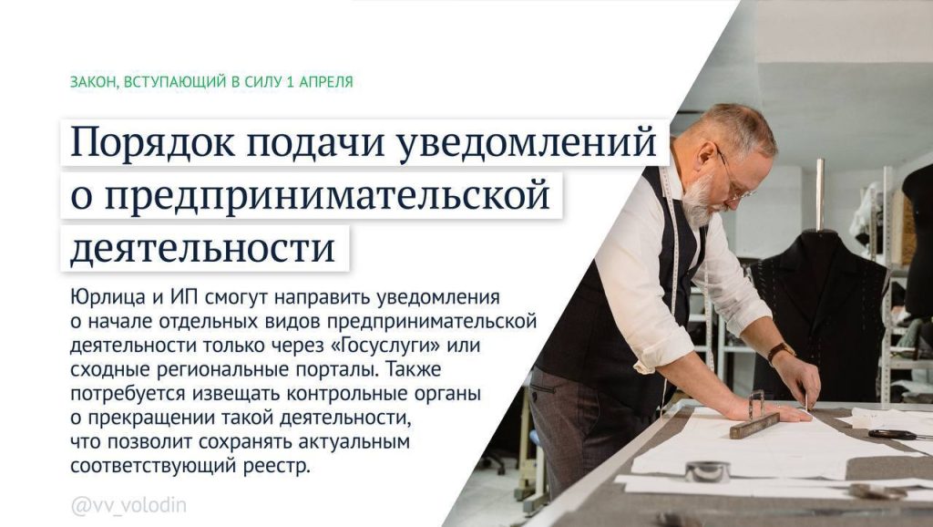 Какие законы вступают в силу в апреле