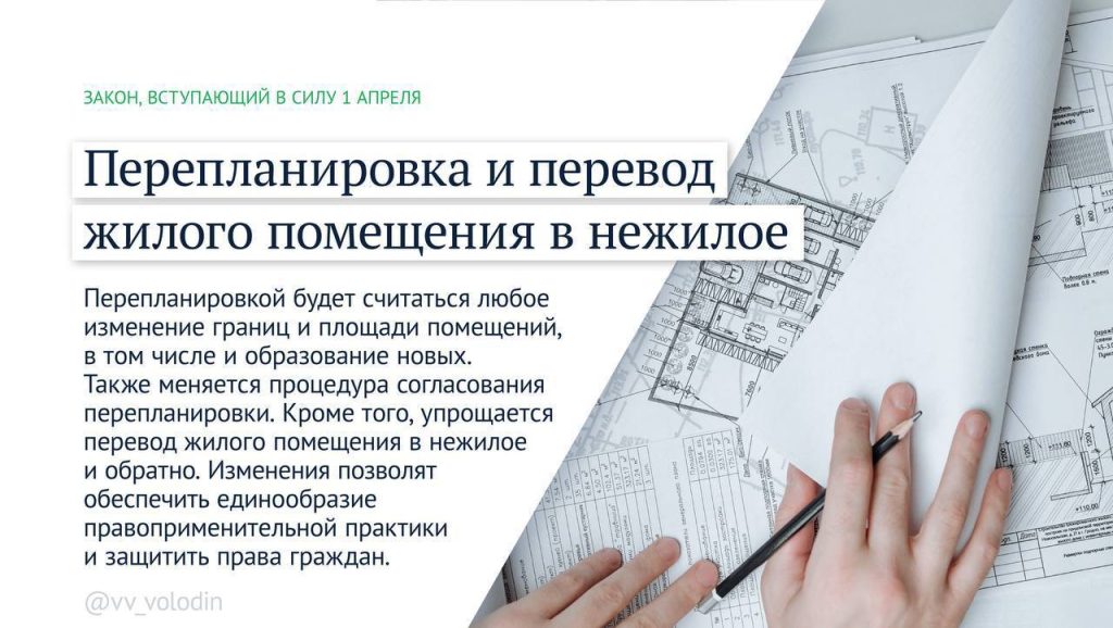 Какие законы вступают в силу в апреле