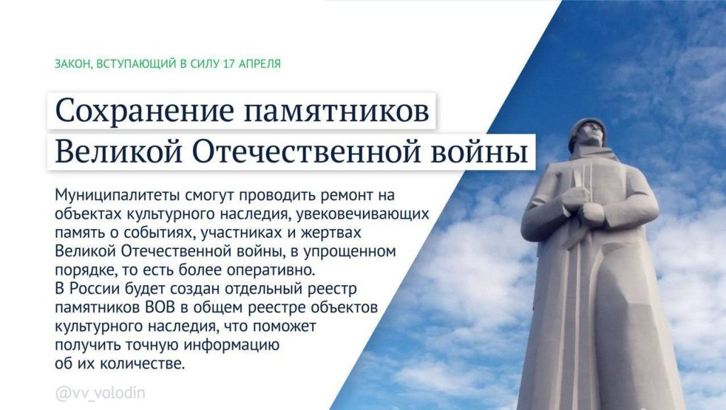 Какие законы вступают в силу в апреле