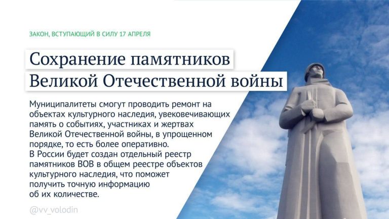 Законы апреля 2021