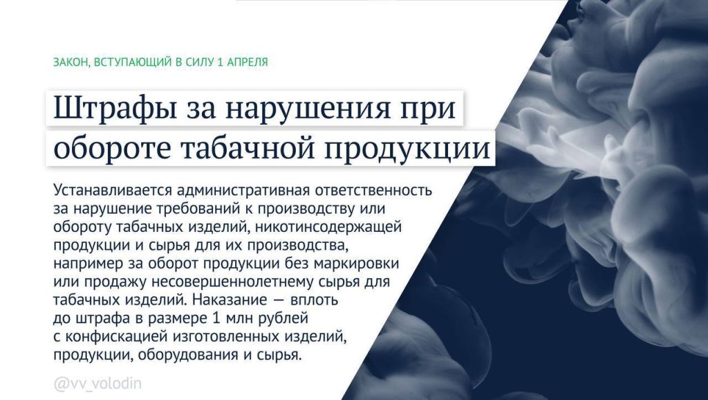 Какие законы вступают в силу в апреле