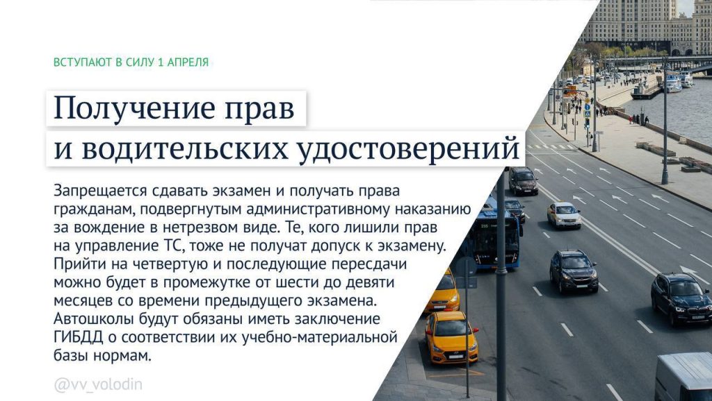 Какие законы вступают в силу в апреле