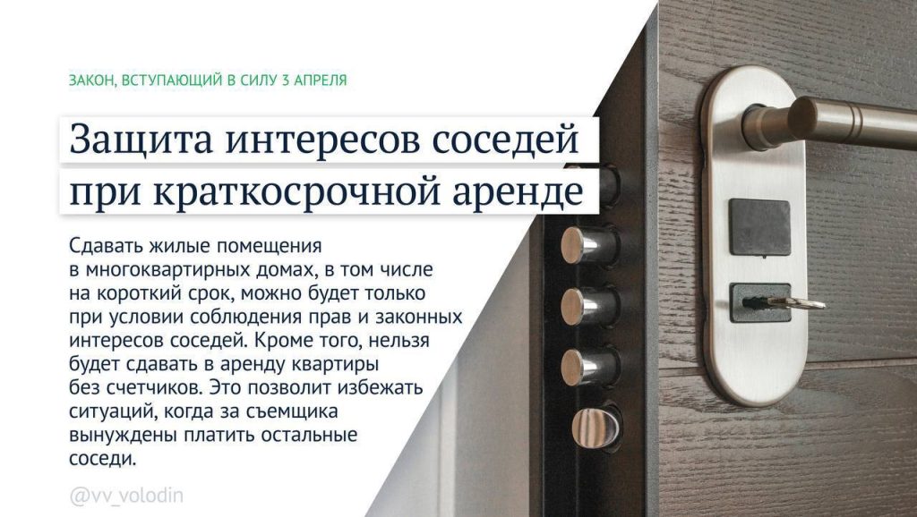 Какие законы вступают в силу в апреле