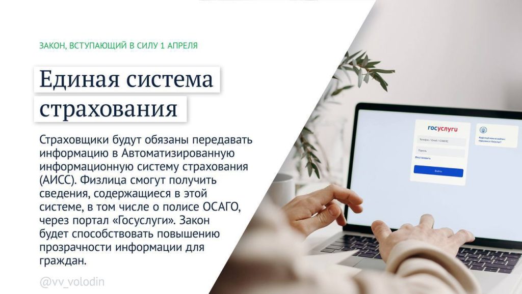 Какие законы вступают в силу в апреле