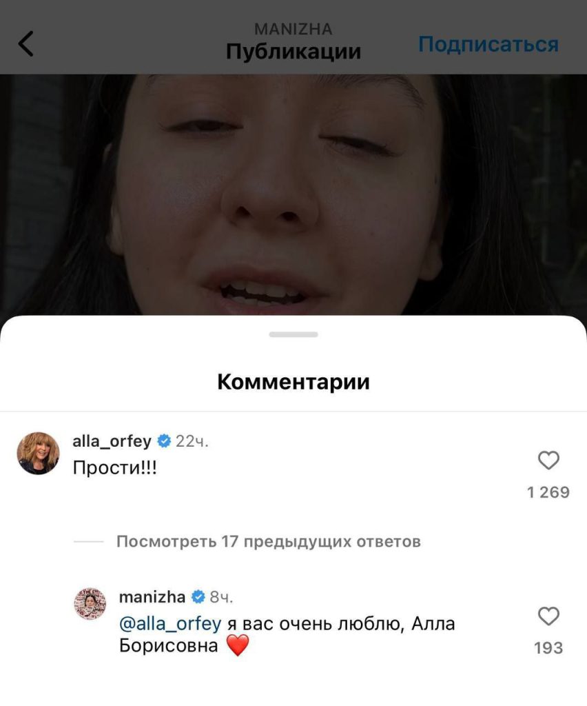 Пугачева попросила прощения у таджикской певицы Манижки, которая разрыдалась из-за «публичной пытки» террористов