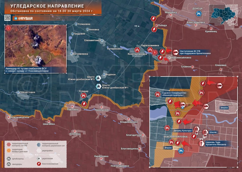 Угледарское направление: продвижение ВС РФ в Новомихайловке
