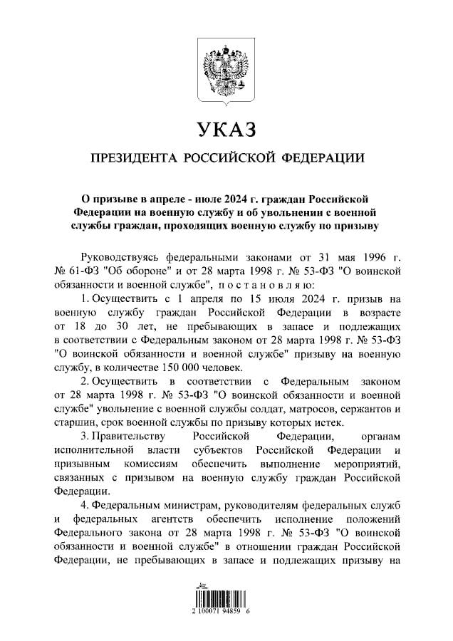 Владимир Путин подписал указ о весеннем призыве на военную службу