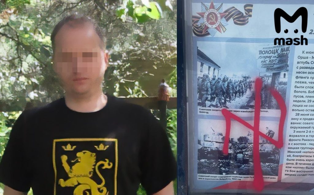 Ведущего специалиста Федерального архивного агентства задержали за осквернение стенда с фотографиями героев Великой Отечественной войны в Москве