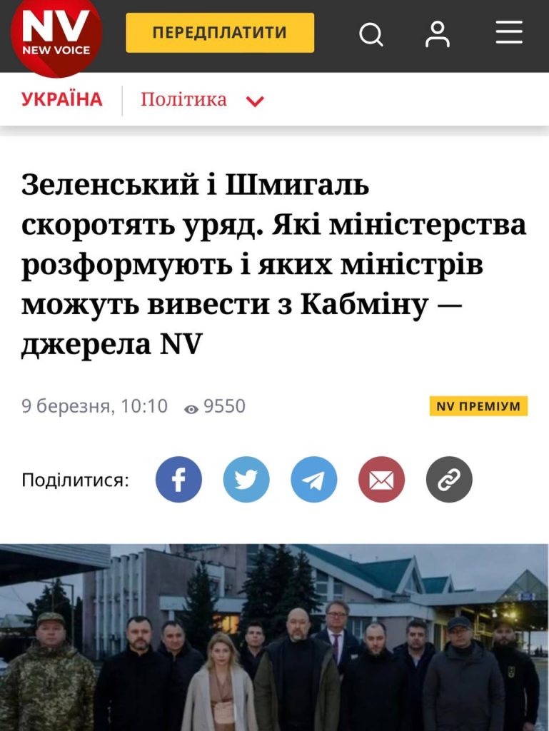 Украина из-за дефицита бюджета массово сокращает чиновников социальной сферы