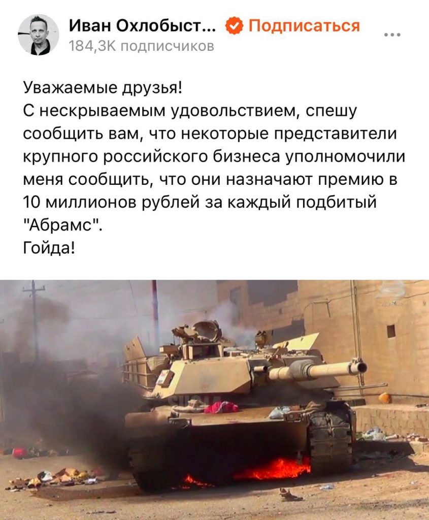Юрий Подоляка: "Абрамсы" под Бердычами: кто же знал, что наши бойцы будут жечь их с такой скоростью...